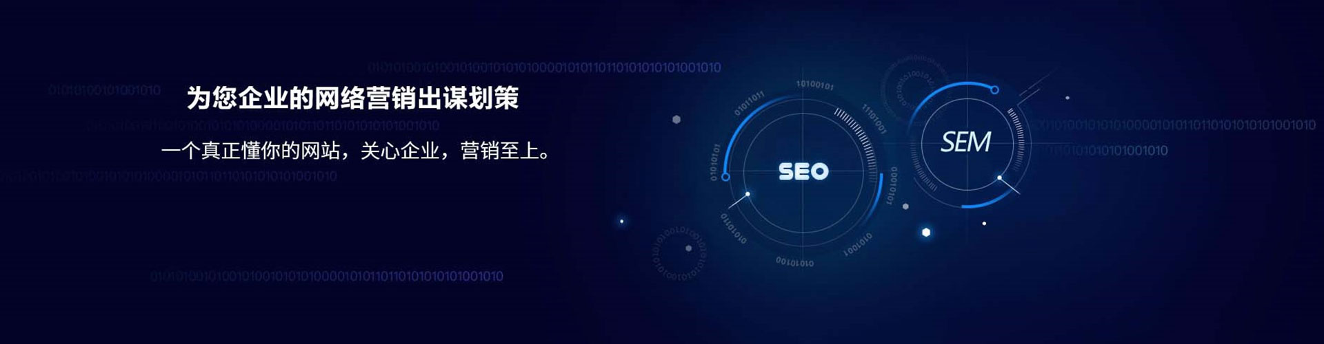 临河如何做sem